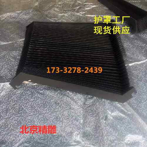 配套北京精雕机Carver400V风琴防护罩400G/P/TE导轨XYZ轴缩皮老虎