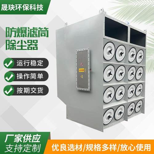 防爆脉冲滤筒除尘器工业除尘设备木工车间集尘机苏州厂家现货供应