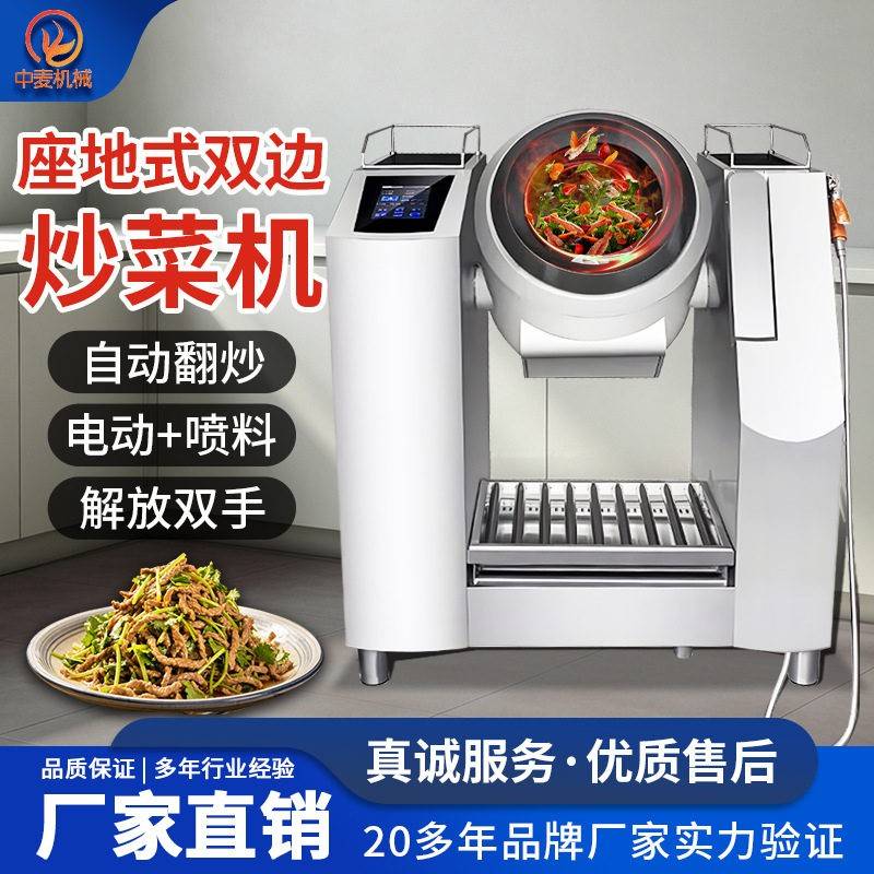 商用全自动滚筒炒菜机大型电磁加热智能调料旋转食堂炒菜炒饭机器