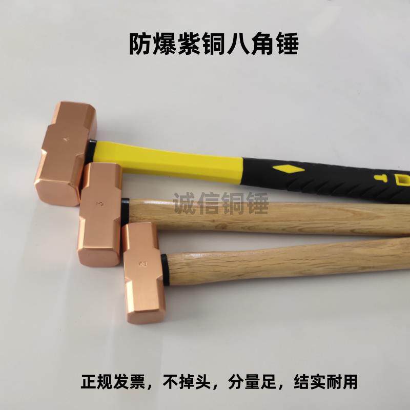 防爆紫铜八角锤铜榔头紫铜锤子大锤小铜锤木柄红铜锤纯铜手锤包邮