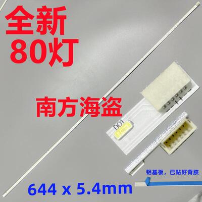 惠科 HKC 2849 G280灯条 HK280WLEDM-CH01H M280HKJ-P02 80灯28寸