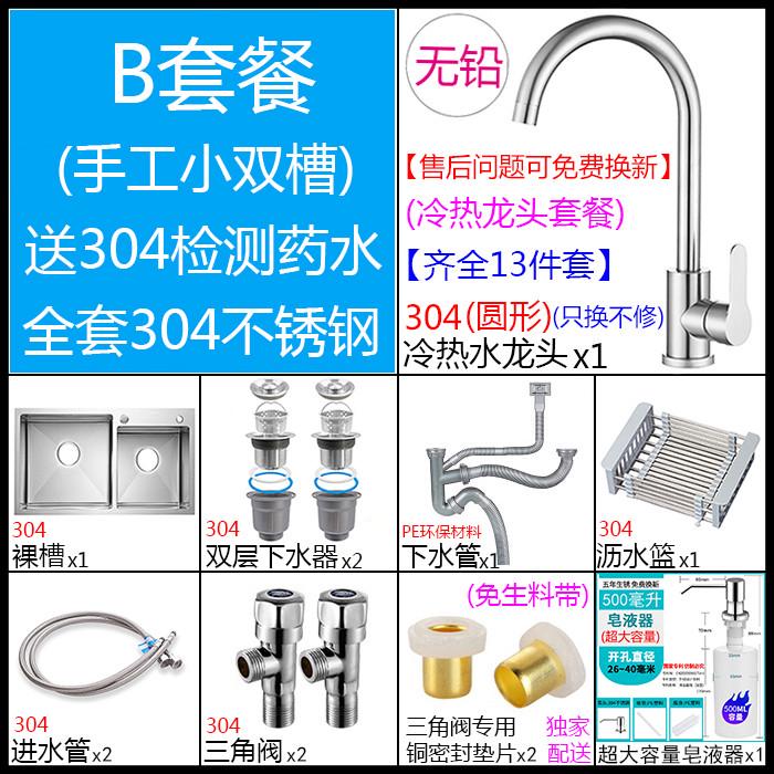 SUS304不锈钢厨房水盆水槽台下洗菜盆手工双盆拉丝加厚小双槽套餐