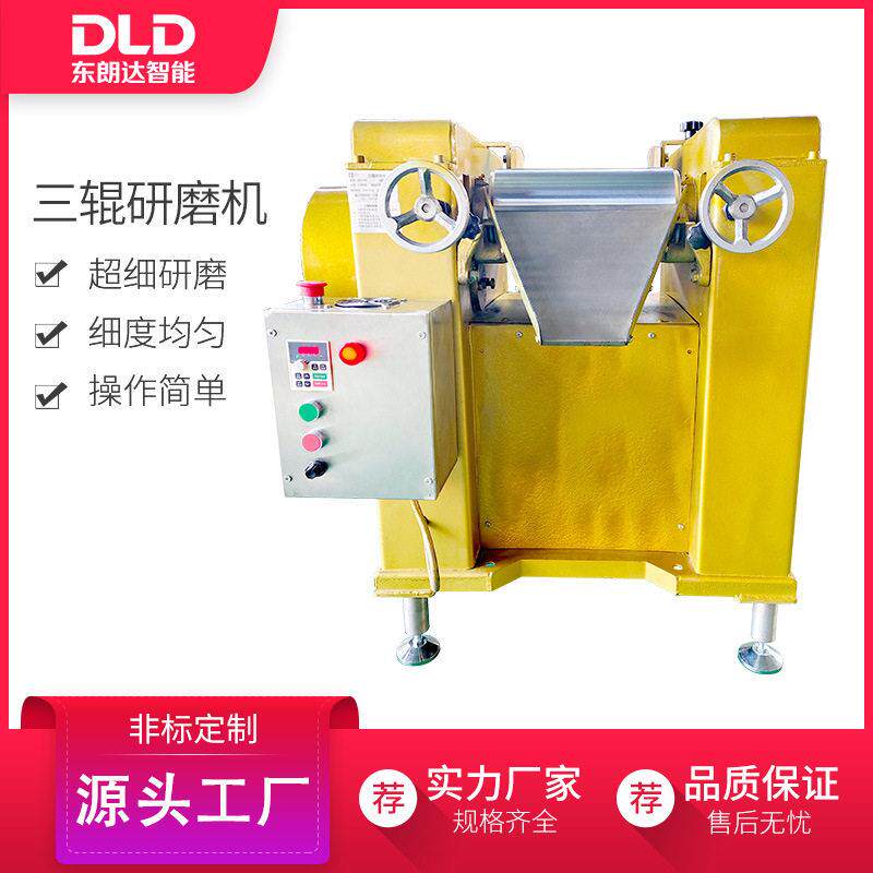 三辊机150三辊机不锈钢变频调速胶黏剂光伏材料三辊研磨机s150