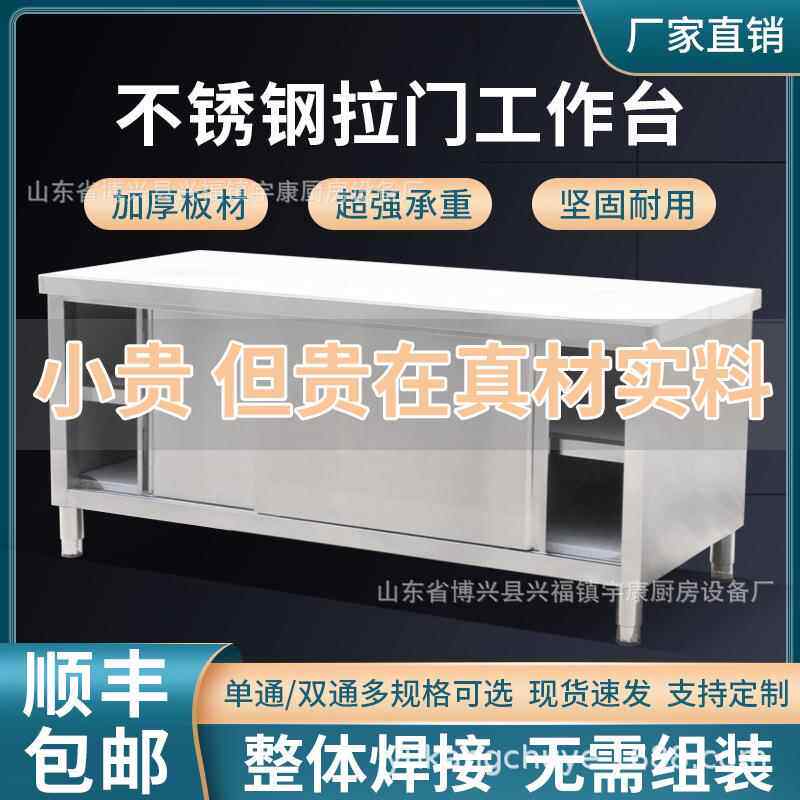不锈钢工作台厨房打荷台切菜台商用家用储物橱柜操作台移门厨台