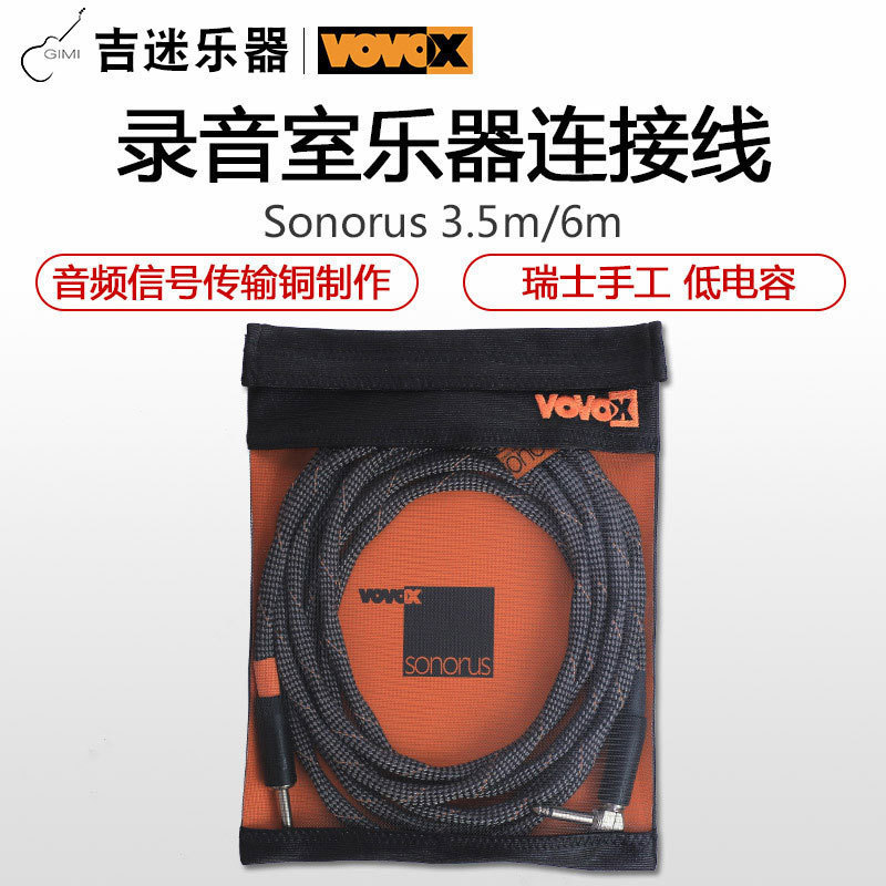 VOVOX Sonorus Protect A 录音室级别 吉他乐器通用连接线 单块线