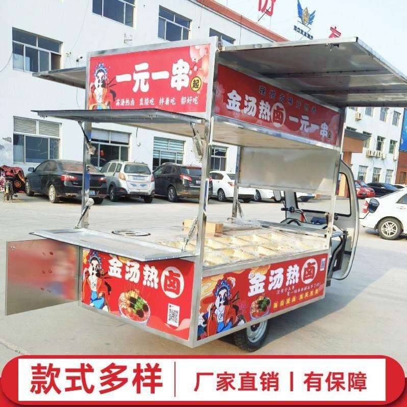 烤电三轮车油炸工厂夜市多功能景区摆摊卤味流动车烧烤三轮功能摊