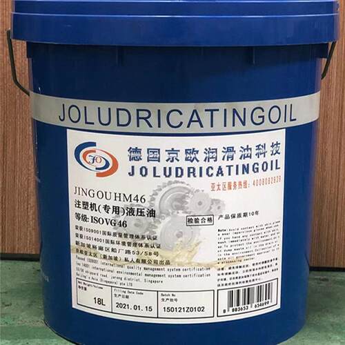 注塑机专用液压油L-HM32 HM46 HM68抗磨液压油中石化品质
