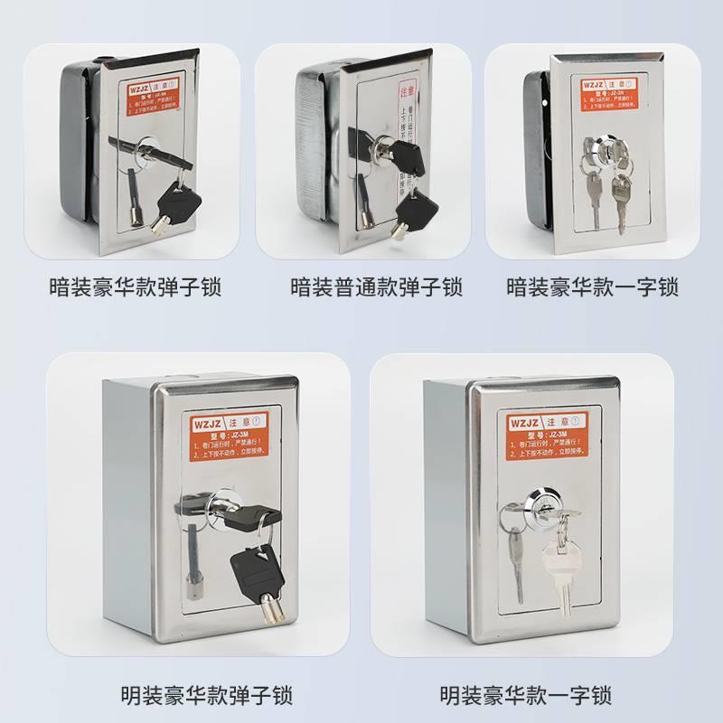 盒锁不锈钢卷闸门通用型锁盒开关按钮开关电动门手动锁盒卷帘门