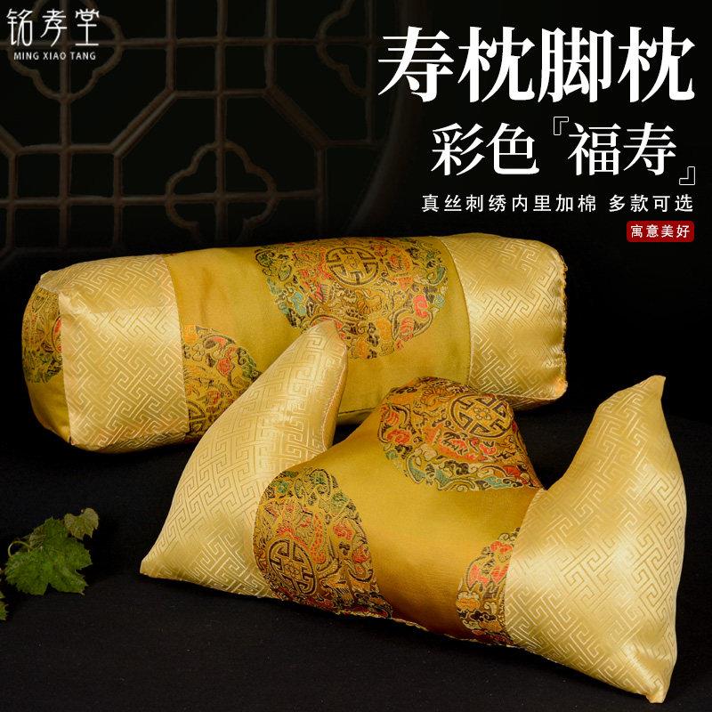 寿衣配套寿枕头枕脚枕老人去世寿终高档男女冲喜殡葬用软枕