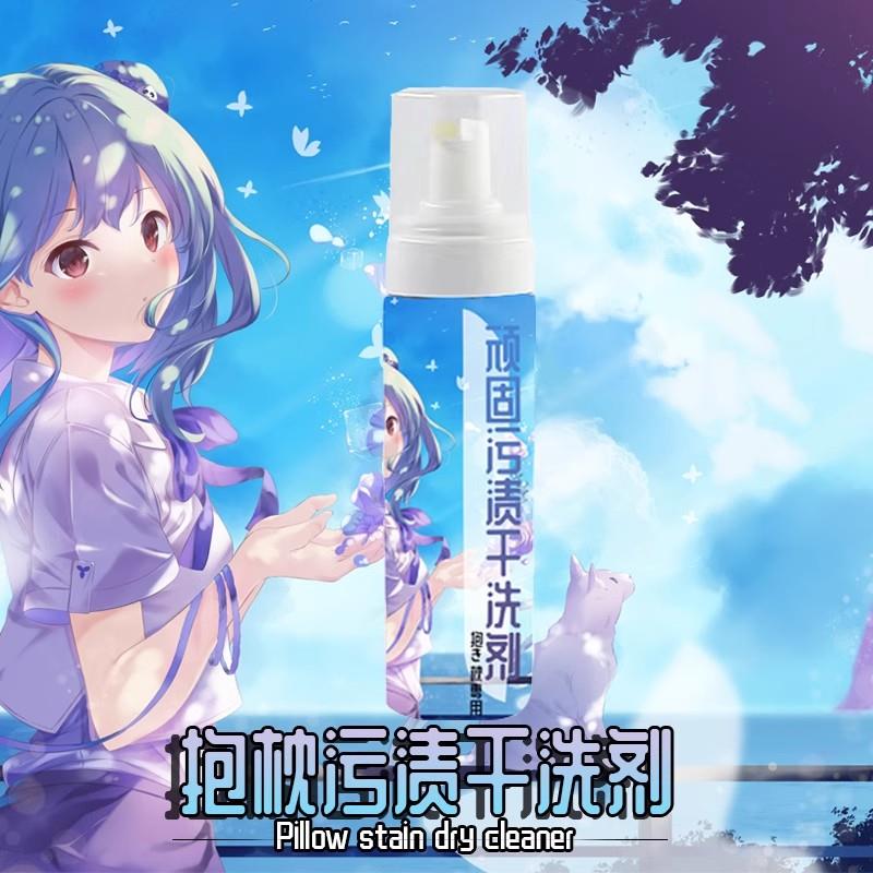等身抱枕清洁剂免水洗周边包邮毛绒清洁深层去污不留痕迹
