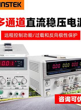 固纬GPS-3030D/3030DD/1850D/2303C单通道线性可调直流稳压电源