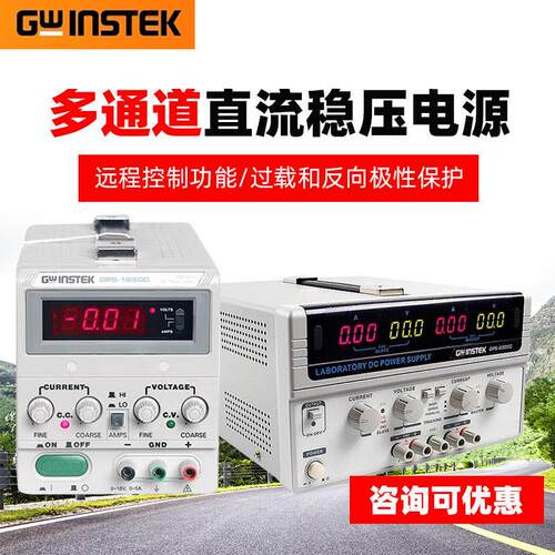 固纬GPS-3030D/3030DD/1850D/2303C单通道线性可调直流稳压电源