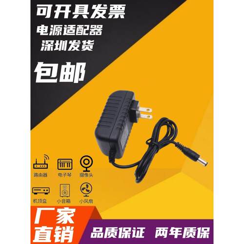 适用适用12V2.0A/2000ma电源适配器适用XW588H2 充电器1220电源线