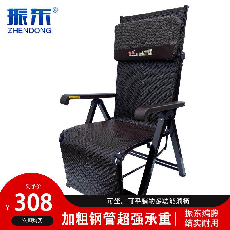 振东折叠躺椅阳台老人午睡午休椅家用高靠背椅子藤编夏天休闲凉椅