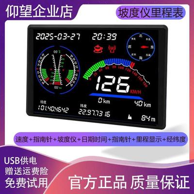 gps坡度平衡仪电子里程表hud擡头显示通用码表越野改装海拔仪车载