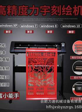 刻字机刻6绘巡边-定位切割包邮TC31-AFTC801-AFTC631-AF/TC12机61