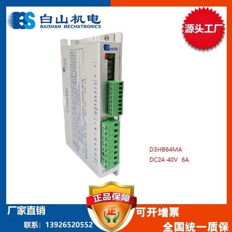 供应QH64MA步进B3电机驱动64器步进电机福福建州北京