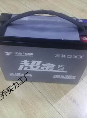 知豆启动电瓶知豆301D1D2D2S专用启动电池12V32A