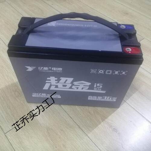 知豆启动电瓶知豆301D1D2D2S专用启动电池12V32A