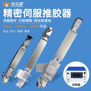 5670气动制冷400ml伺服推胶器y型支架截流阀AB双液点胶阀