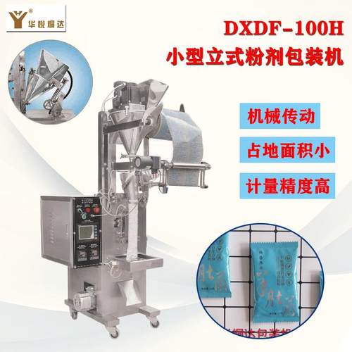 现货供应粉剂包装机三边封医药粉末包装机蛋白粉益生菌粉包装机