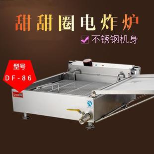 王子西厨DF 油条炸锅炸鸡设备 86甜甜圈炸炉商用不锈钢炸炉台式