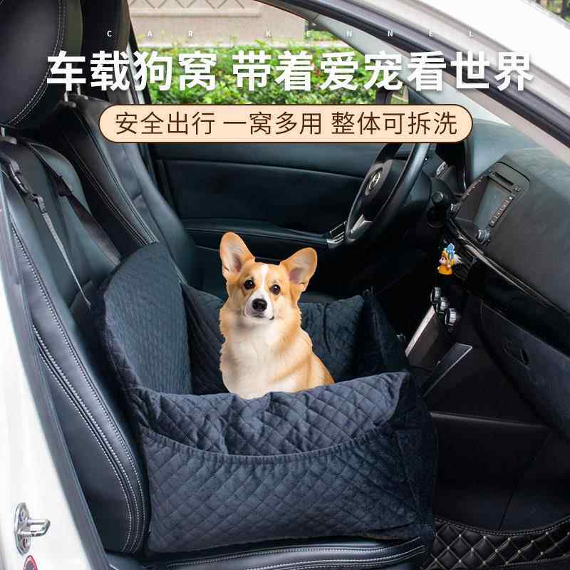 亚马逊爆款宠物车载窝狗窝舒适车载带旅行猫狗狗宠物汽车座位