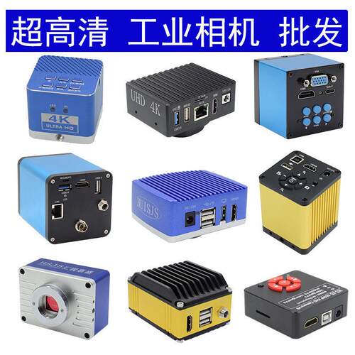 显微镜像头HDMI高清工业相机4K三目CCD维修测量抗反光自动对焦