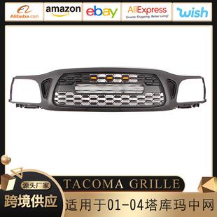 汽车改装 配件中网蜂窝格栅 04中网TRD款 适用于丰田塔库玛01