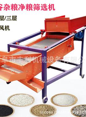 农选用粮食fl-sxj-1花生种子筛筛机工业用清理杂质震动 小麦玉米