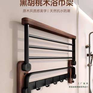 胡桃木毛巾架卫生间免打孔浴室置物架厕所挂架毛巾挂杆浴巾架 新款