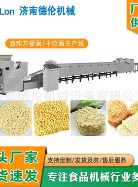 红烧排骨面成型设备即食袋装泡面机器工厂直供山东厂家