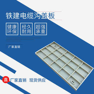 井盖沟树脂电表复合绝缘板电力建强弱电方形盖板电缆电厂铁箱