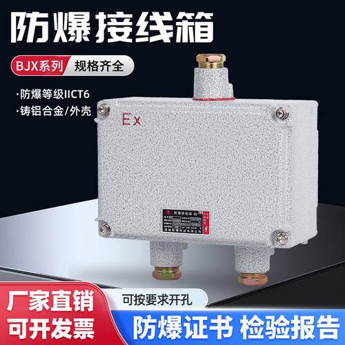 防爆箱增安箱200*135防爆接线端子箱 控制箱监控箱操作柱防爆空盒