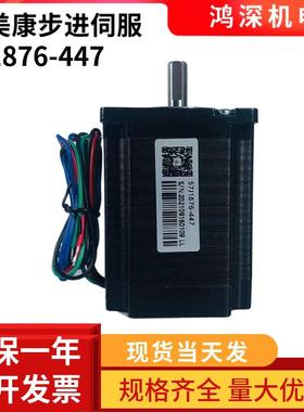 杰美康2Nm 57两相步进电机 57J1876-447适配2DM556驱动器直流电机