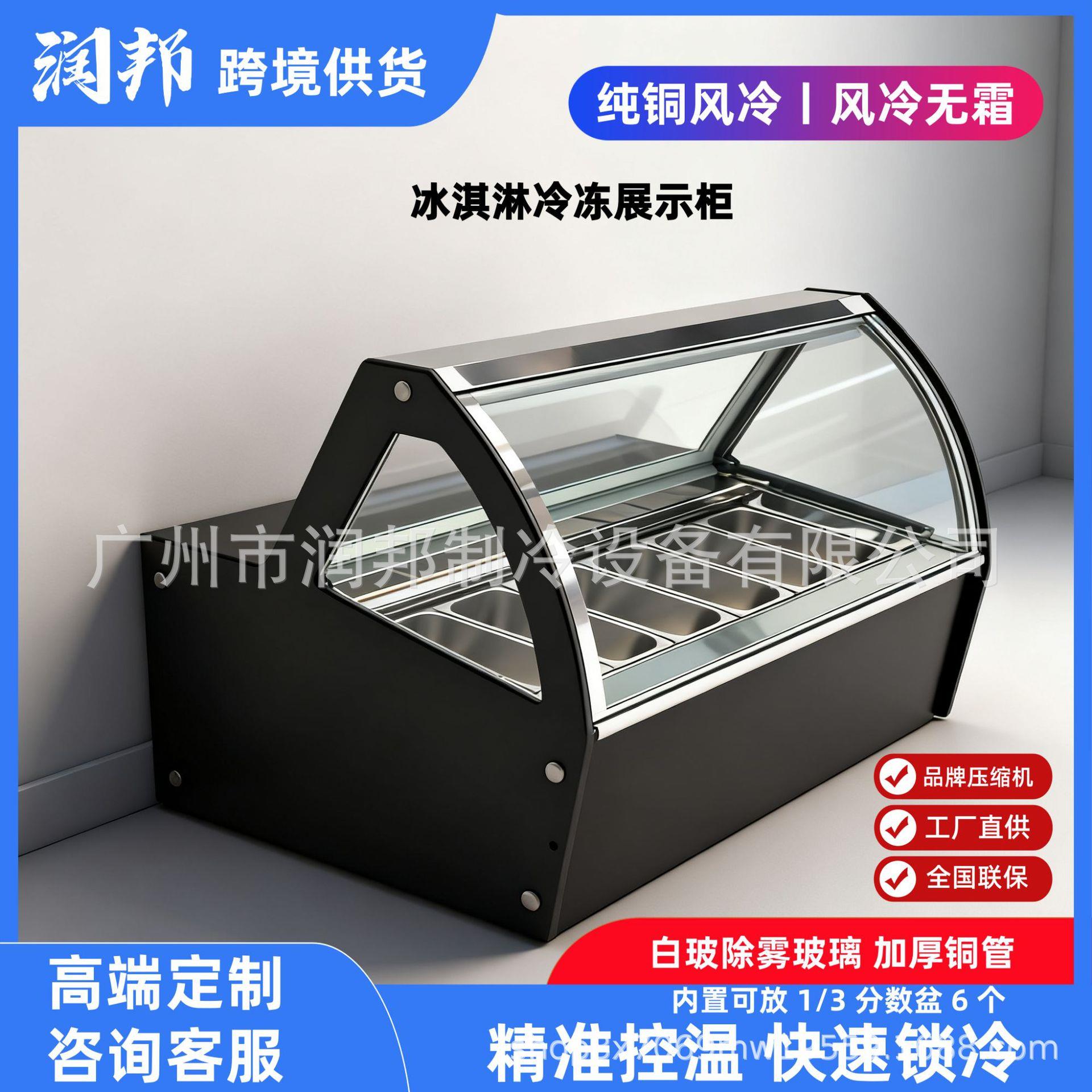 小型台式冰淇淋冷冻展示柜桌面柜哈根达斯商用雪糕风冷冷藏保鲜柜
