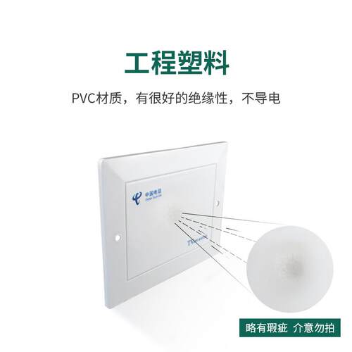 TV闭路电视电话过路盒分线盒面板网络弱电箱盖子入户布线塑料盖板