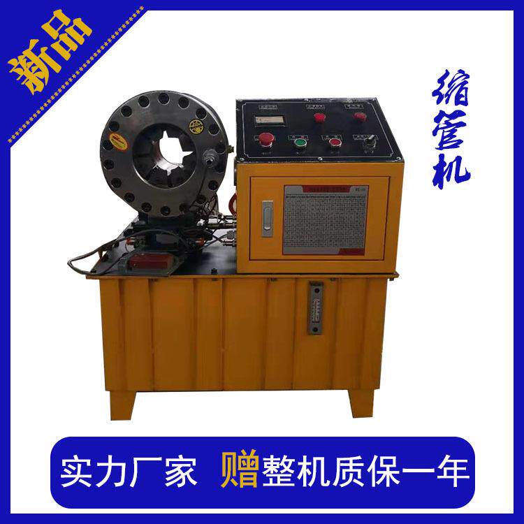 建筑钢管压管机架子管压管机全自动液压缩管机通泰钢管扣压机