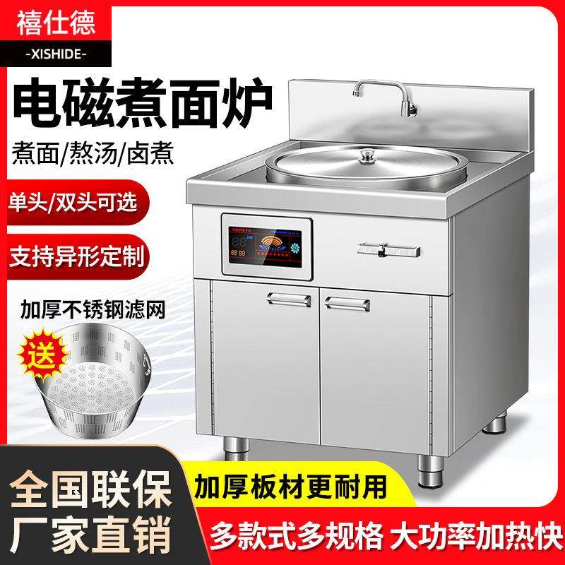 禧仕德大功率电加热商用煮面炉平底煮汤12千瓦厨房食堂煲汤煮面桶