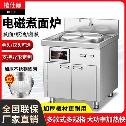 禧仕德大功率电加热商用煮面炉平底煮汤12千瓦厨房食堂煲汤煮面桶