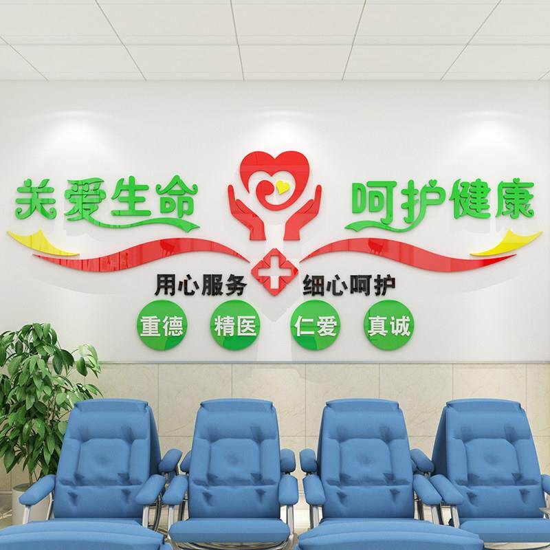 医院内科室文化输液大厅墙面贴护士站工作台诊所形象背景装饰设计