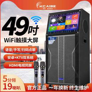 户外K歌广场舞音响家庭唱歌KTV点歌音箱带显示屏卡拉OK功放一