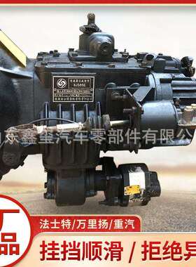 各型号重汽，HW14710XACL22A701变速箱总成HW13710090663