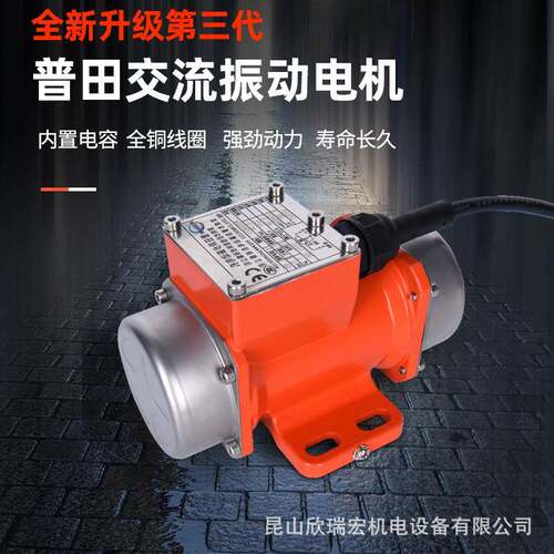 普田小第三代型振动电机单马相2MBX20V动达振动震筛下料微型振动