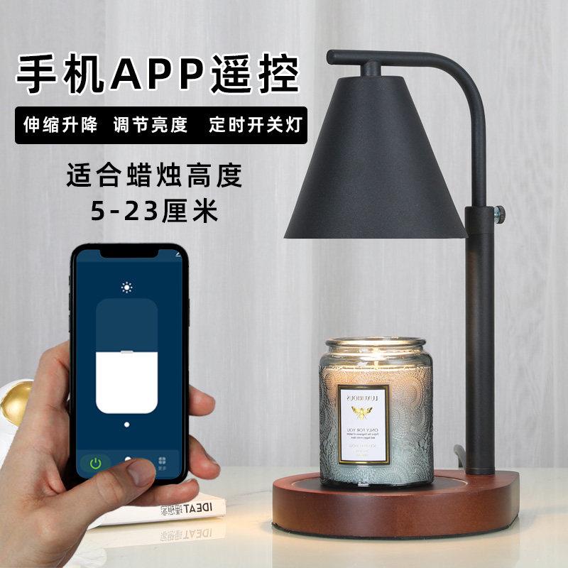 无火香薰灯融蜡灯手机控制北欧伸缩升降扩香覆古卧室床头灯夜灯