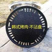 圆盘烧烤日式 炉铁板跨境户外烤盘 烤肉盘露营家用烤肉煎盘卡式