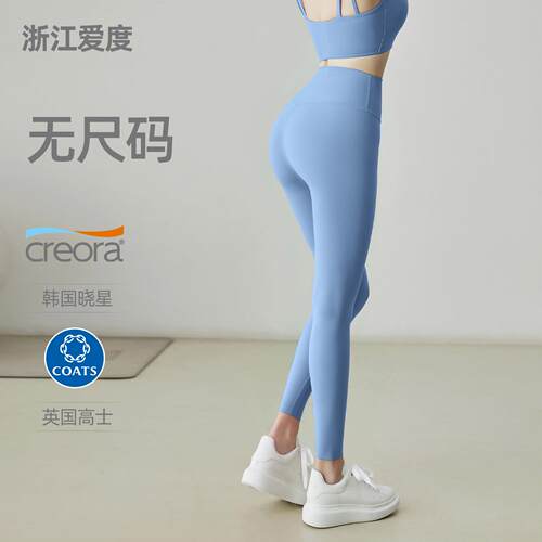 Hip up Nine point Fitness Pants, Women's Tight Sports