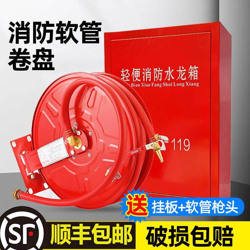 消防水管软管自救卷盘软盘水龙带转盘20/25/30消火栓箱消防水喉管