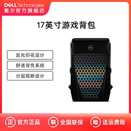 Dell/戴尔游戏双肩背包17英寸笔记本电脑包防水旅行包男女生大包