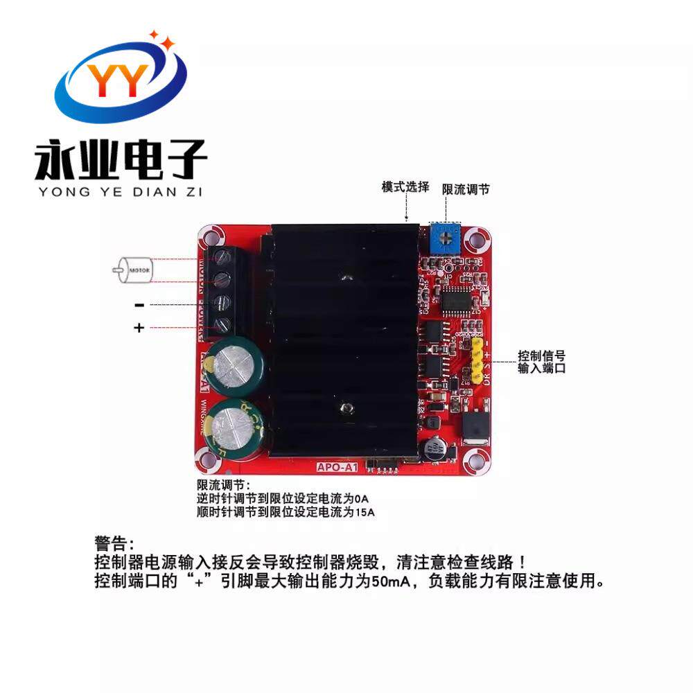 360W直流有刷电机驱动器15A摄影车擂台机器人平滑加减速DC7-24V